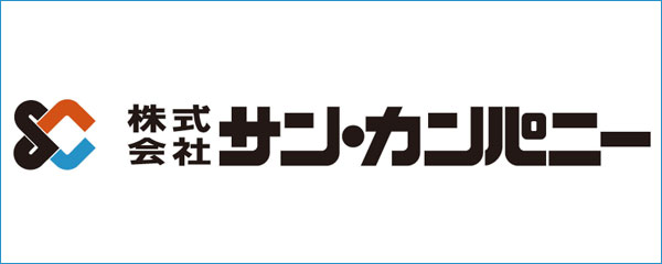 株式会社サン・カンパニー