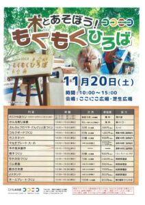 20211120kitoasoboのサムネイル