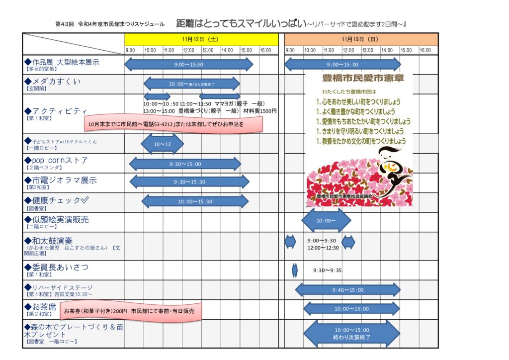 maturitimeのサムネイル